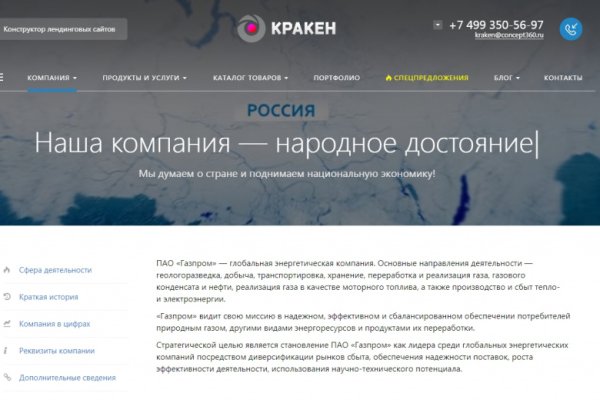 Kraken ссылка актуальная москва
