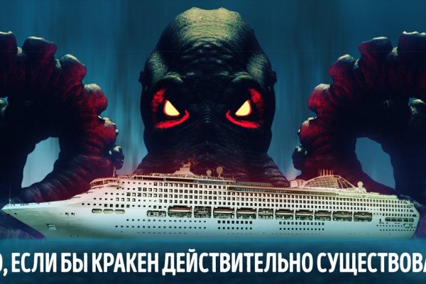 Kraken18 at