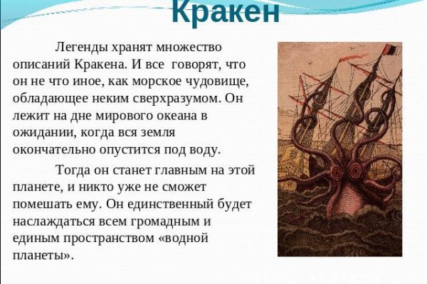 Кракен маркетплейс как зайти