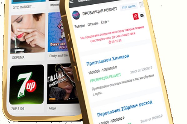 Кракен соль