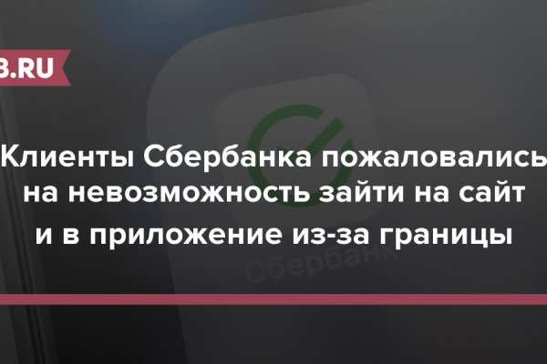 Как найти kraken