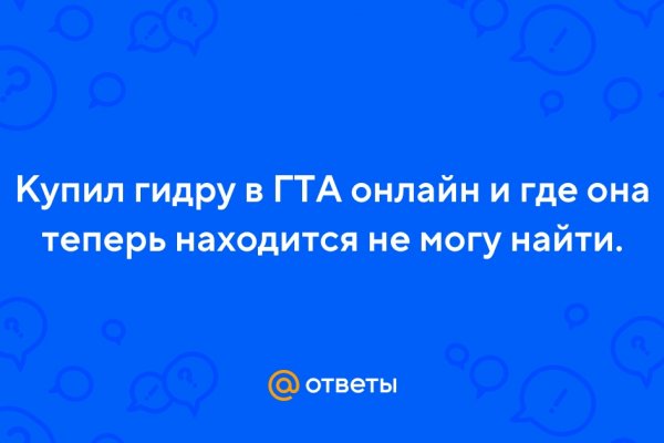 Кракен сайт войти